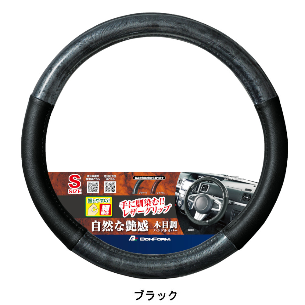 注目ブランドのギフト ボンフォーム カーシートカバー ソフトレザー RM5-25タンク ルーミー BK 44972308 4667803  送料別途見積り 法人 事業所限定 外直送