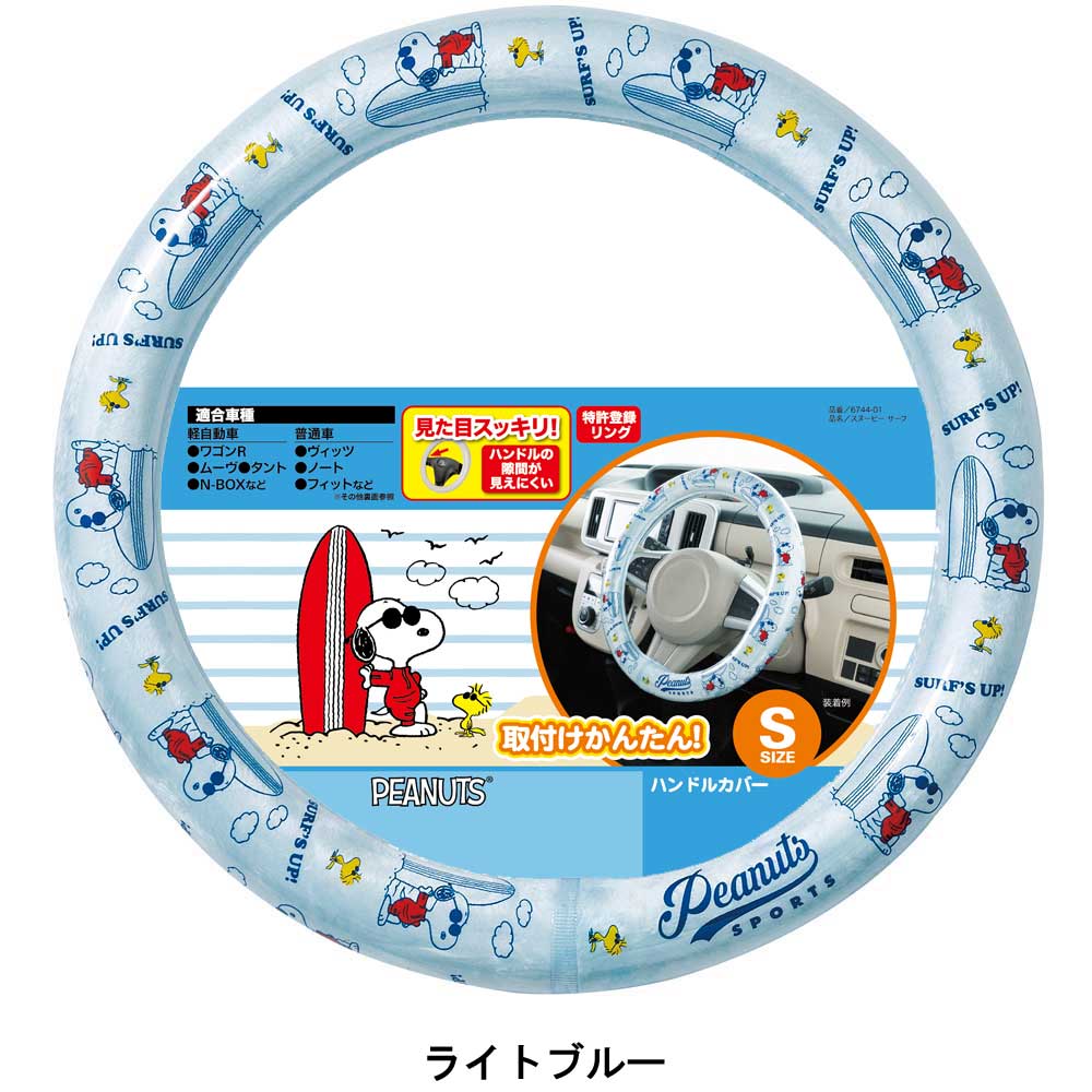 ボンフォームオンラインストア スヌーピーサーフ S ボンフォームオンラインストア スヌーピーサーフ S