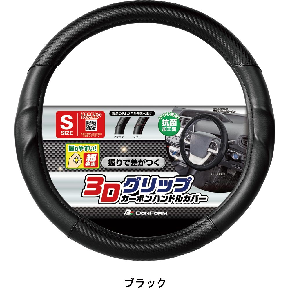 ボンフォームオンラインストア アーバンカーボン S ボンフォームオンラインストア アーバンカーボン S