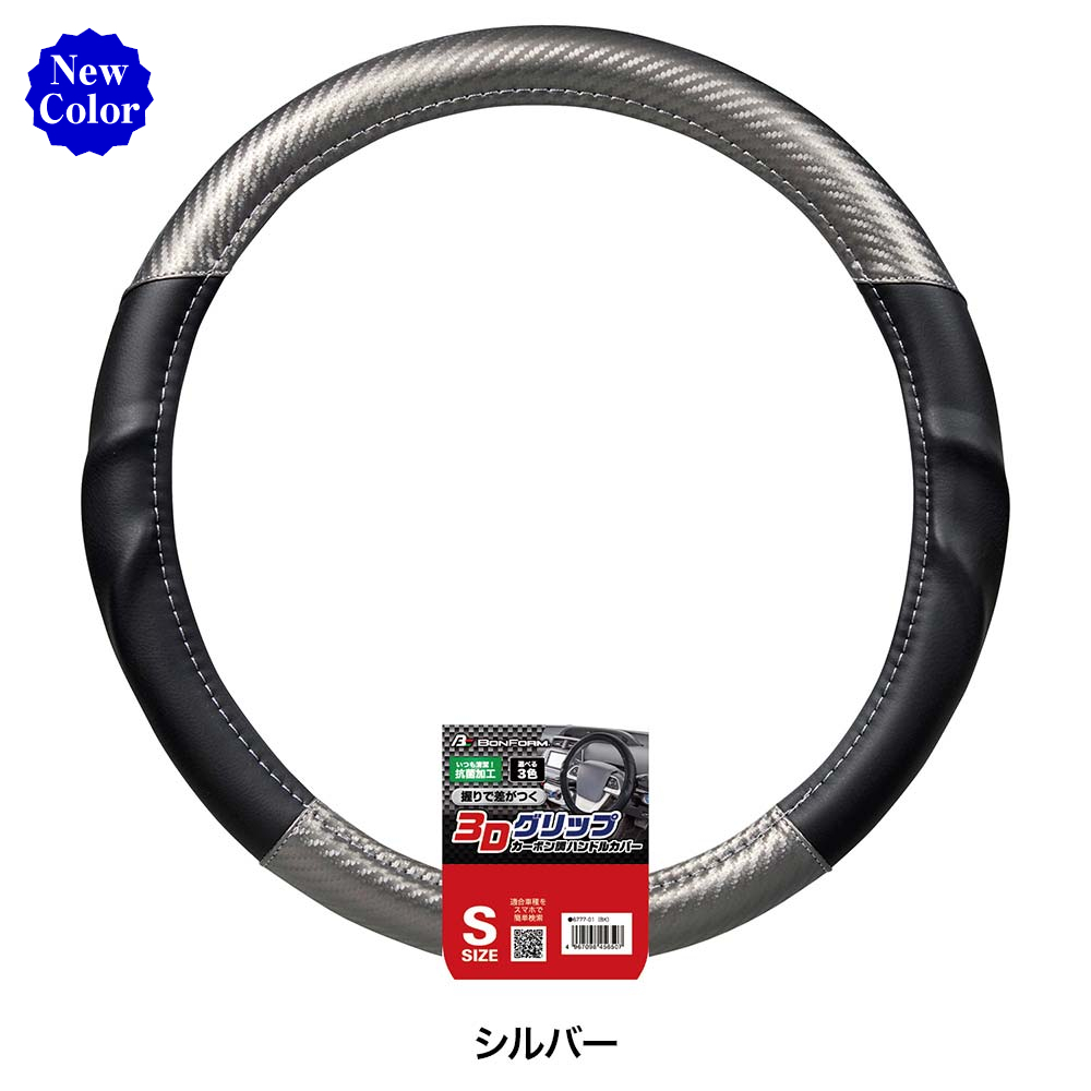 ボンフォームオンラインストア / アーバンカーボン S