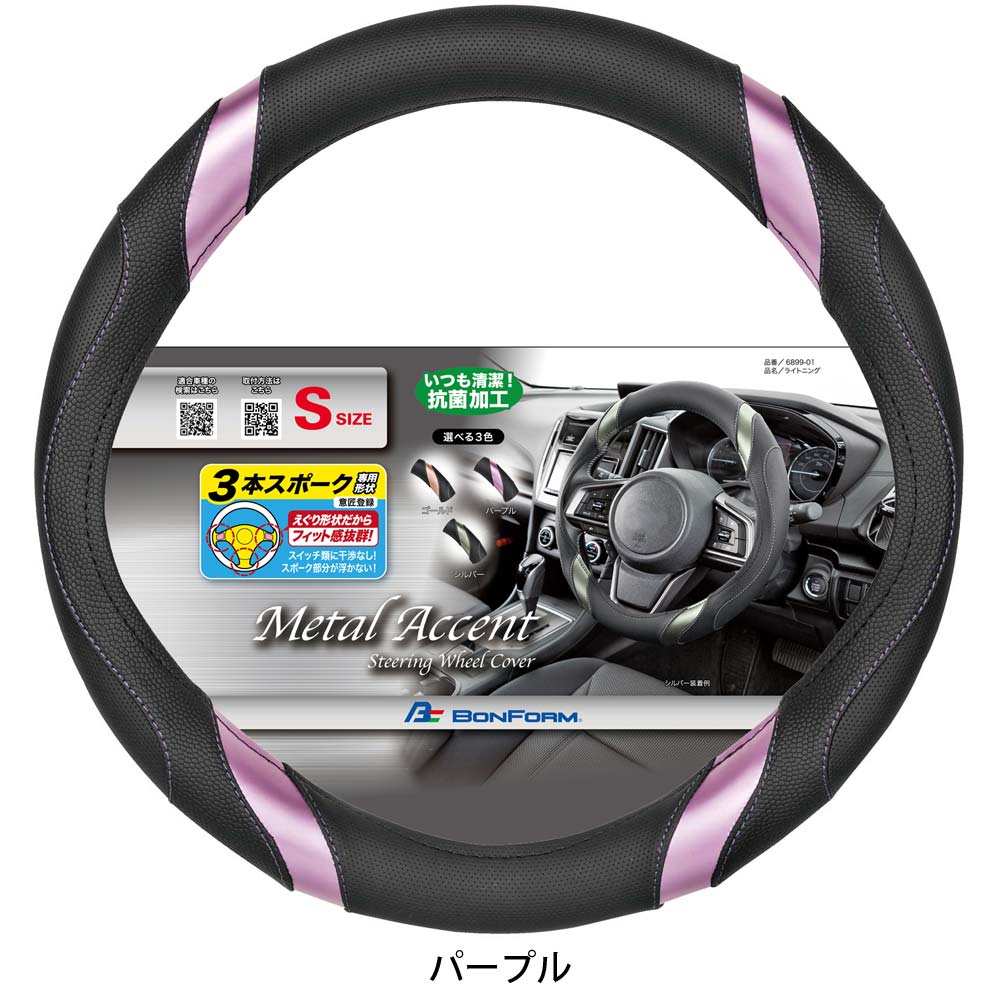 ボンフォームオンラインストア / ライトニング S 3本スポーク専用