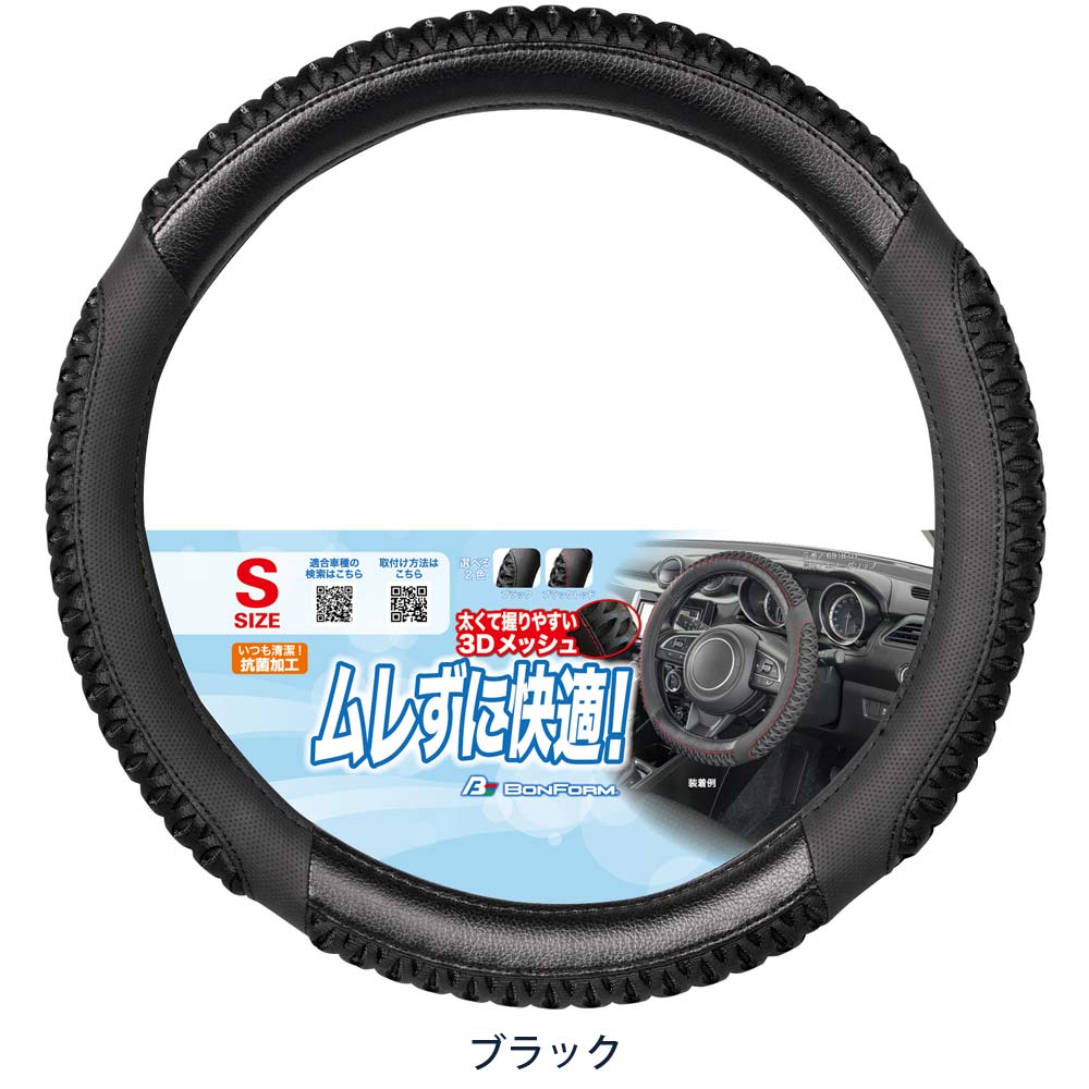 ボンフォームオンラインストア / エアーグリップ S