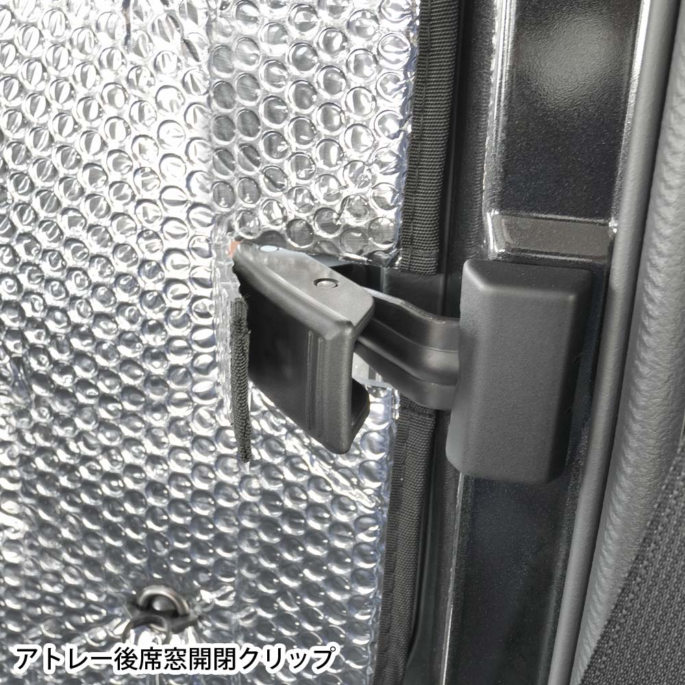 ボンフォームオンラインストア / 車中泊シェード ハイゼット