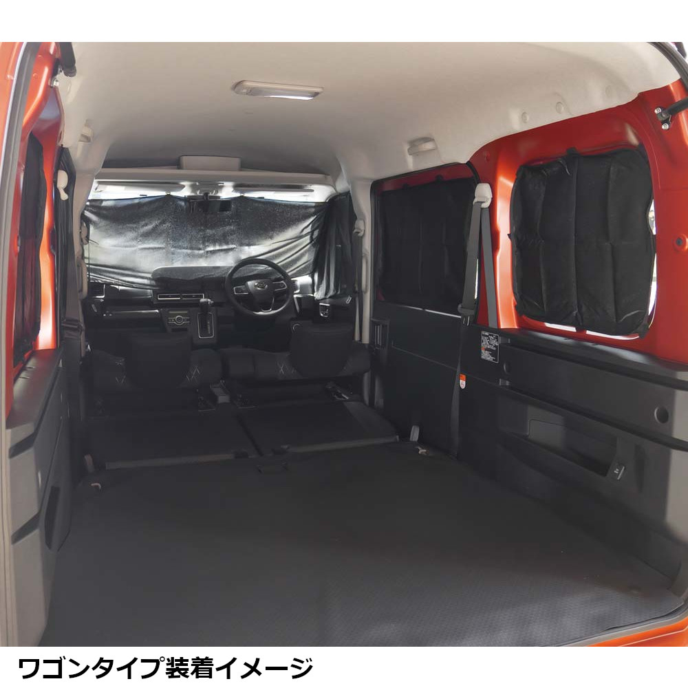 ボンフォームオンラインストア / 車中泊カーテン(マグネット