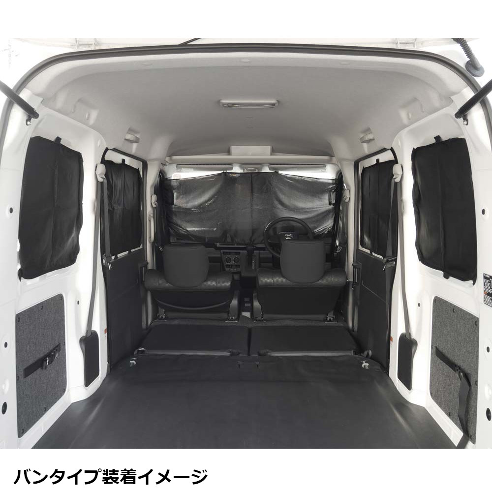ボンフォームオンラインストア / 車中泊カーテン(マグネット