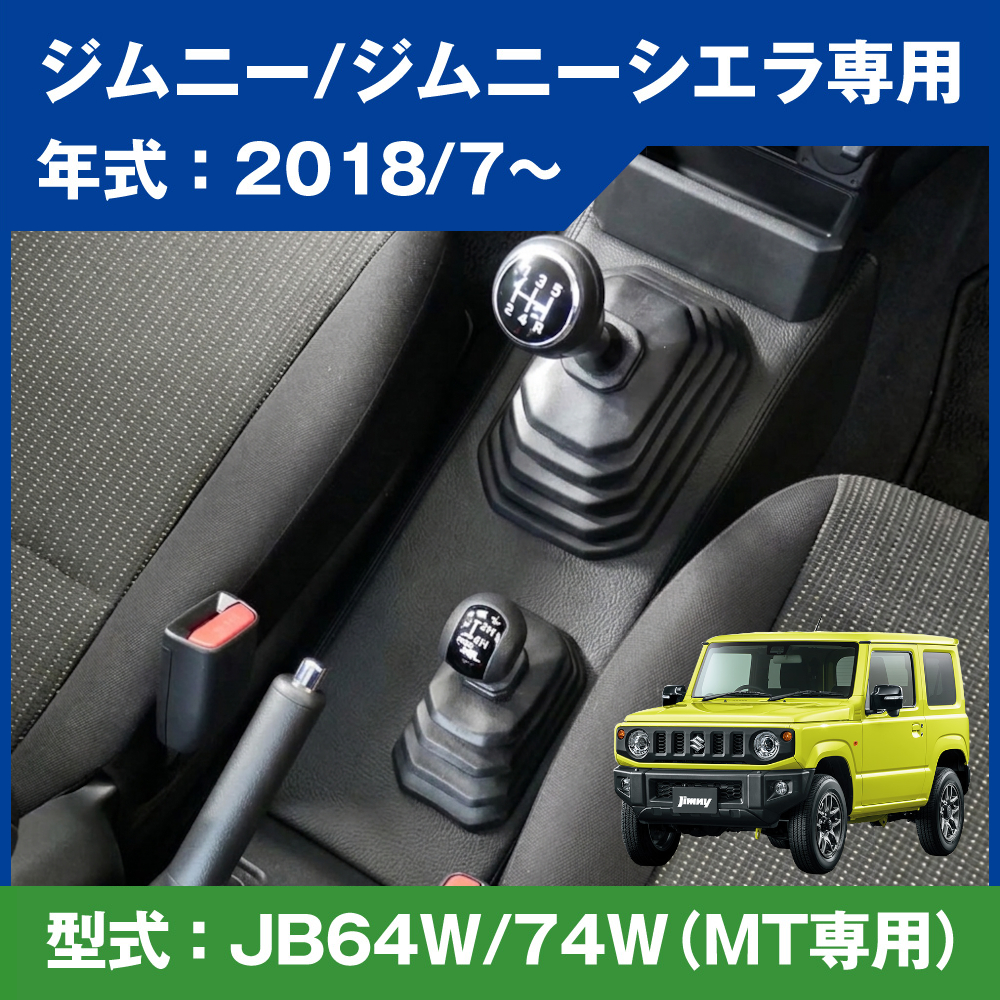 ボンフォームオンラインストア / ジムニー/ジムニーシエラ専用