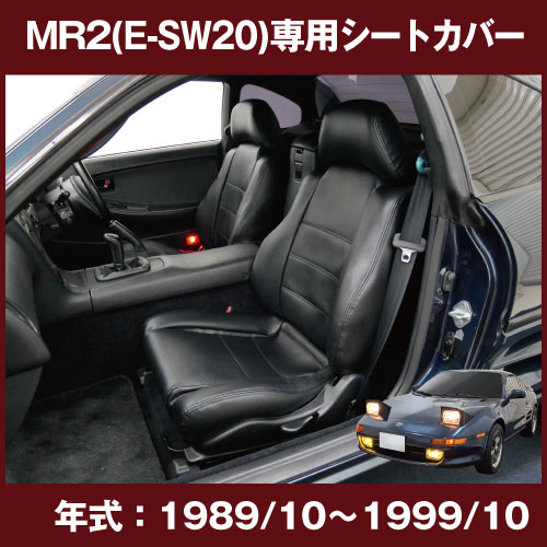 ボンフォームオンラインストア / ネオクラシック MR2専用