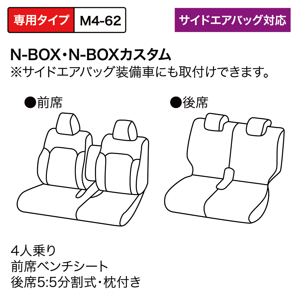 ボンフォームオンラインストア ソフトレザーr2 N Box ベンチシート 専用