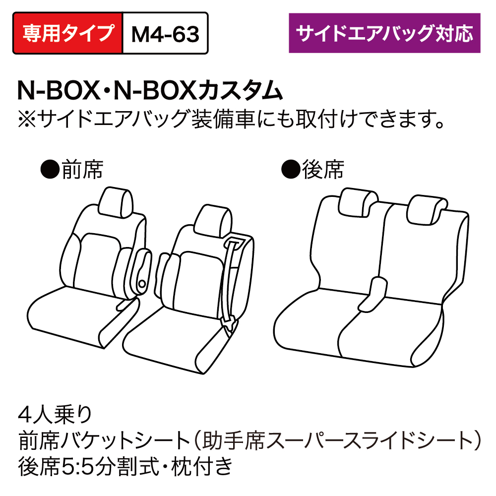 ボンフォーム 4477 60 ソフトレザーr2 N Box スライドシート 専用